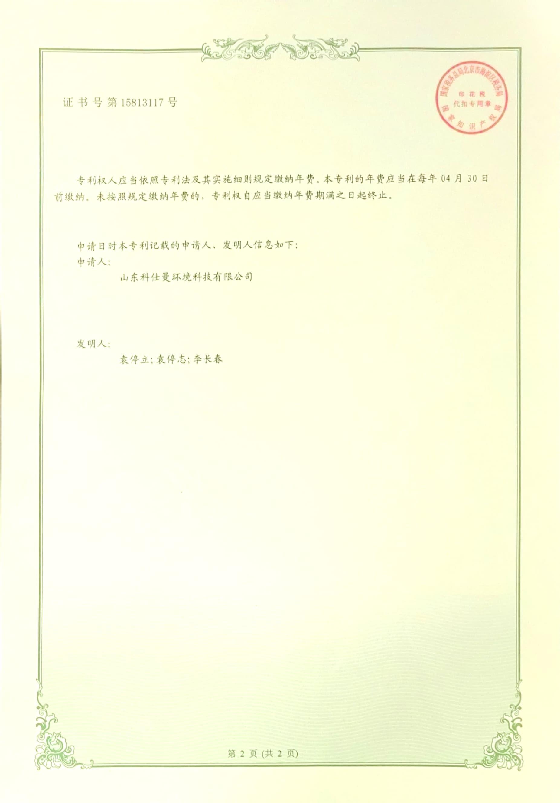 一种油气回收自动消防处理装置 (2)