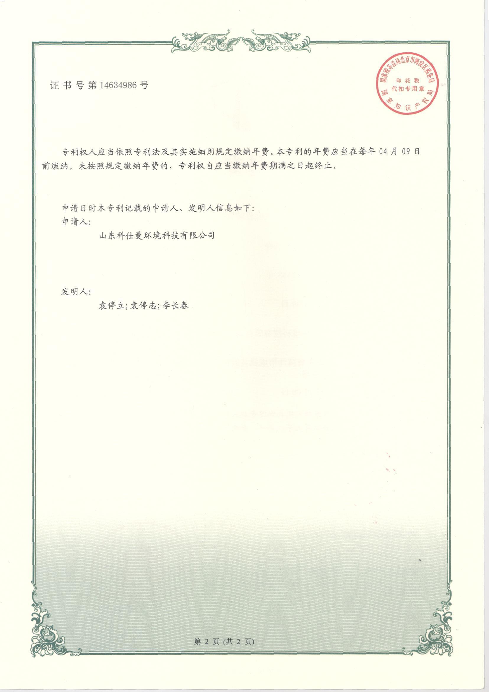 一种可以多级吸附油气回收装置 (2)