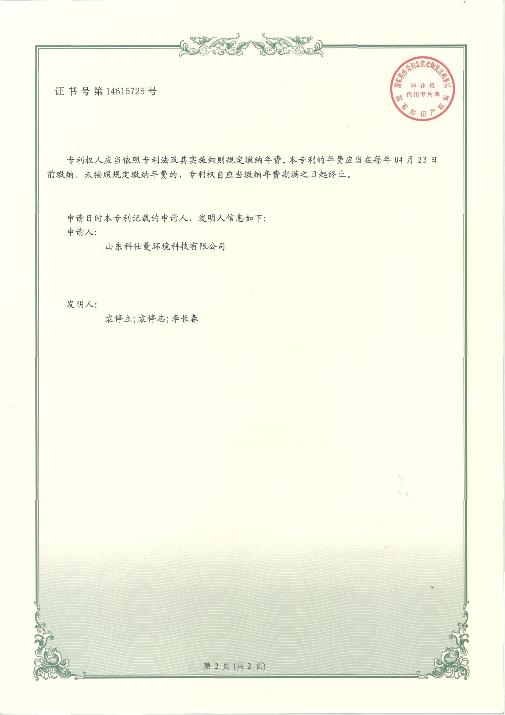 一种双冷双曲式汽油回收设备 (2)