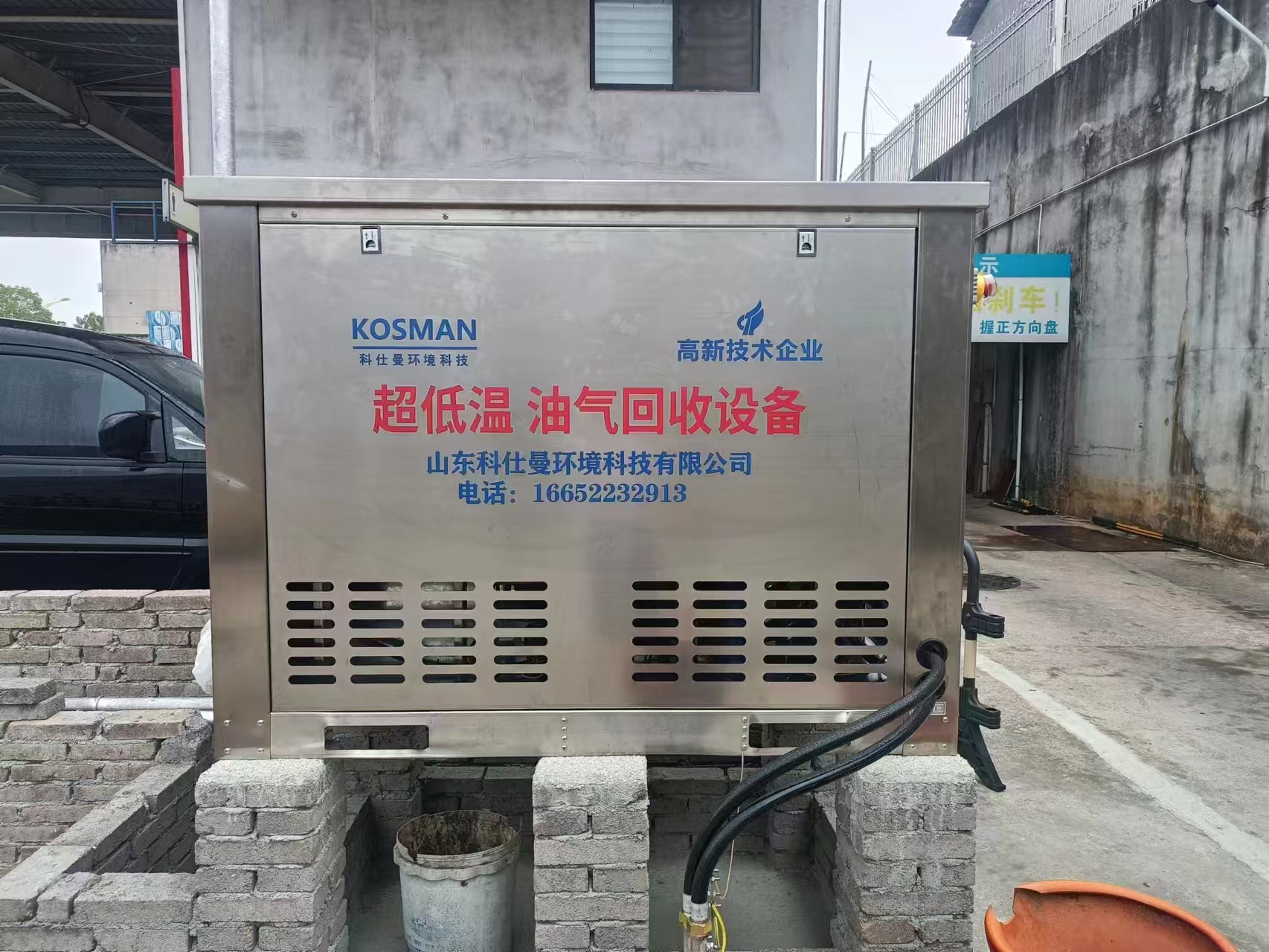 油气回收设备的运行维护标准介绍
