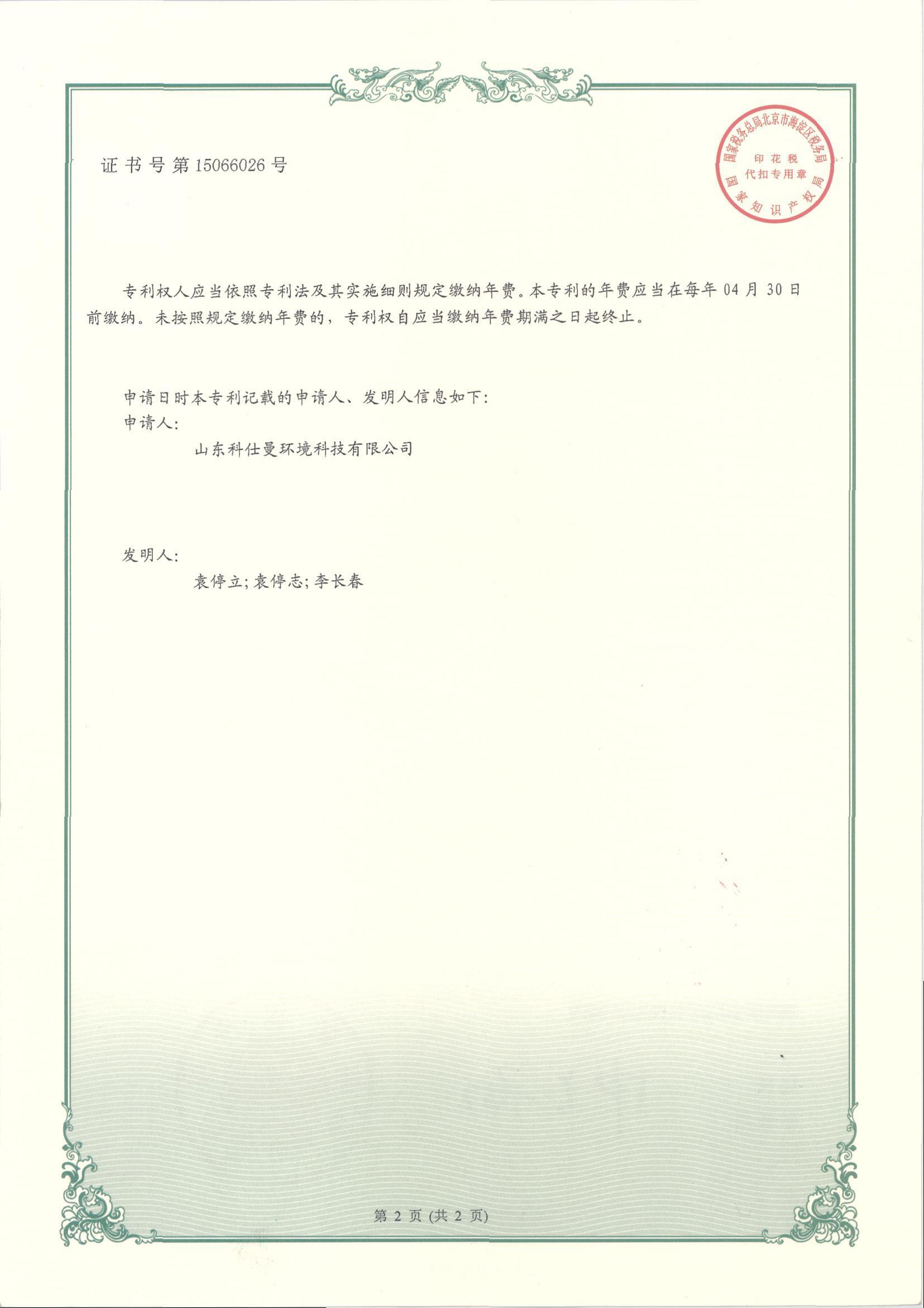 一种油气回收在线监测系统 (2)