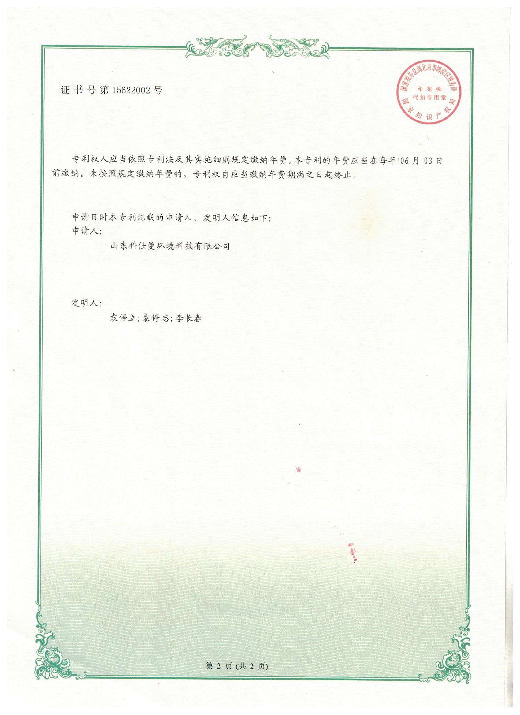 一种新型天然气轻烃回收装置 (2)